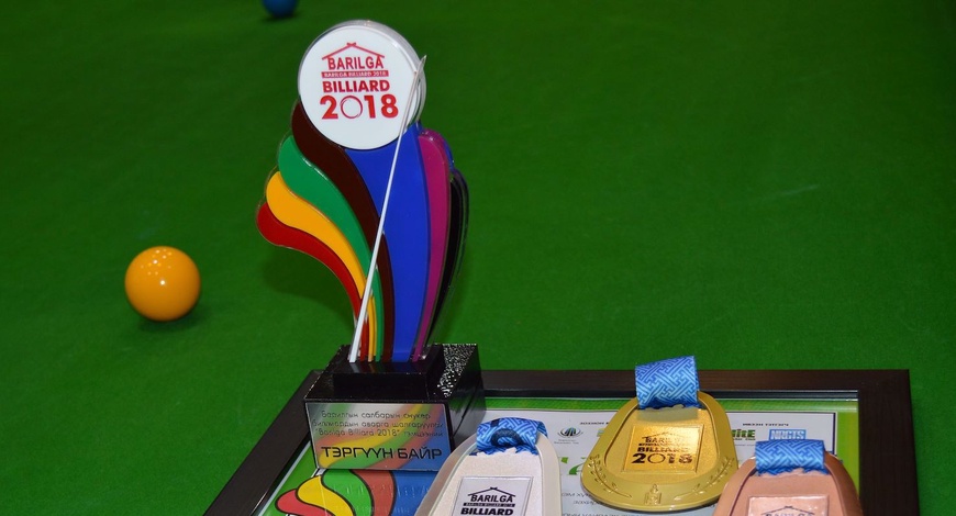 “BARILGA BILLIARD 2018” эхэллээ