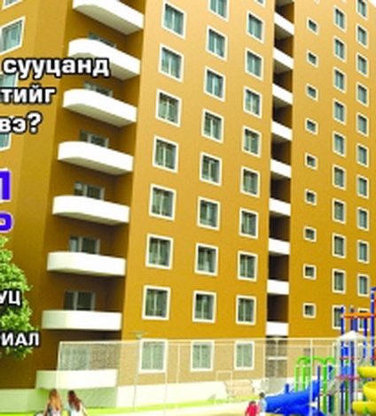 “Барилга.МН” сэтгүүлийн 5-р сарын дугаар худалдаанд гарлаа