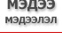 Тусгай зөвшөөрлийг хялбарчлах саналаа илгээгээрэй