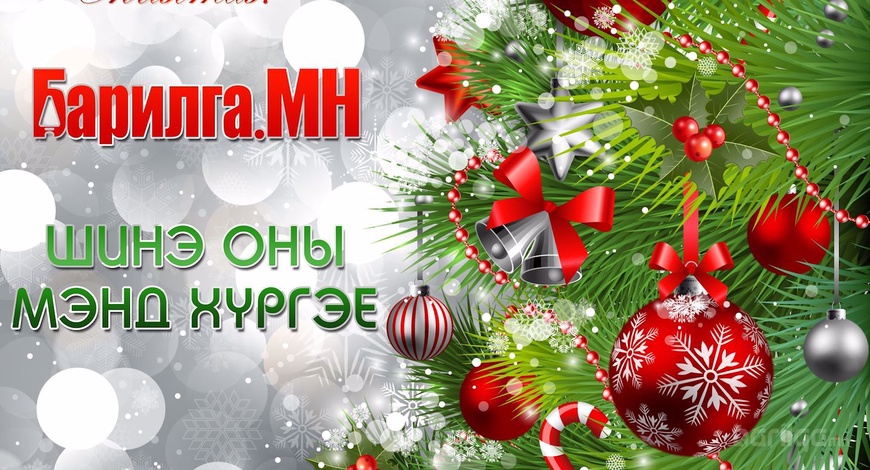 МЭНДЧИЛГЭЭ