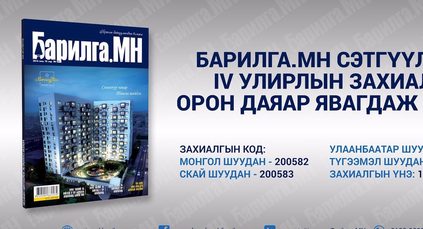 “Барилга.МН” сэтгүүл - Чадварлаг баг, Чанартай контент