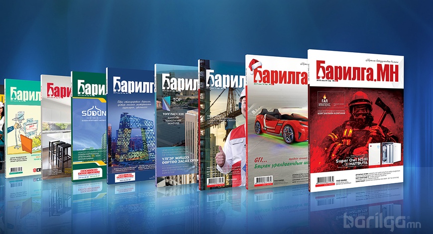 Бизнес эрхлэгчдэд "Барилга.МН" сэтгүүлээс тавих онцгой санал 