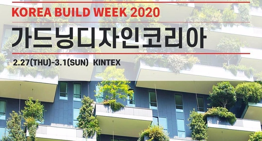 "KOREA BUILD 2020" үзэсгэлэн яармаг ирэх сард болно 