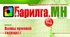 “Барилга.МН” сэтгүүлийн шинэ дугаар худалдаанд гарлаа