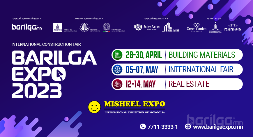 “BARILGA EXPO 2023” ОУ-ын үзэсгэлэнгийн “Барилгын материал, техник технологи” хэсэг маргааш нээнэ