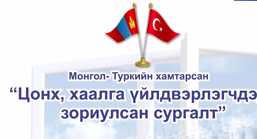 Цонх Хаалга үйлдвэрлэгчдийн нэгдсэн сургалт болно