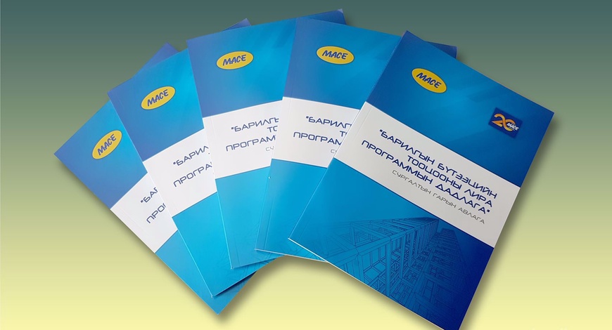 Барилгын бүтээцийн тооцооны ЛИРА программд зориулсан гарын авлагыг хямдруулжээ