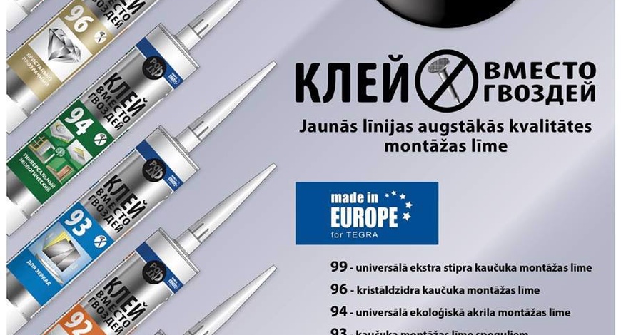 Шингэн цавуу