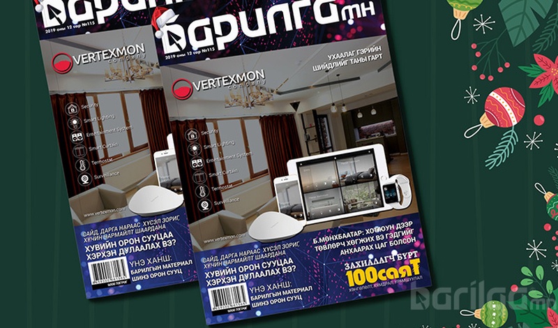 Барилга.МН сэтгүүл 2019 оны их бүтээн байгуулалтыг онцоллоо