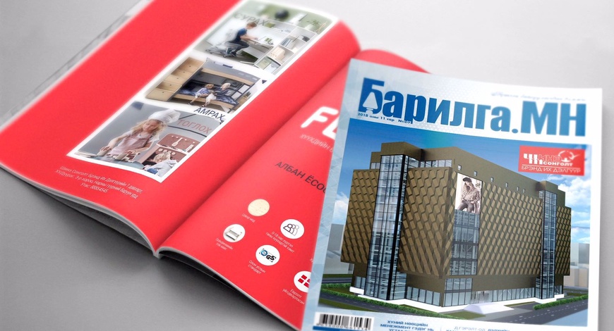 Уншихгүй бол сэтгэхгүй. Сэтгэхгүй бол хөгжихгүй