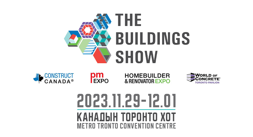 “THE BUILDING SHOW 2023” 35 дахь удаагийн үзэсгэлэн яармагт оролцох аж ахуйн нэгжийн бүртгэл эхэллээ