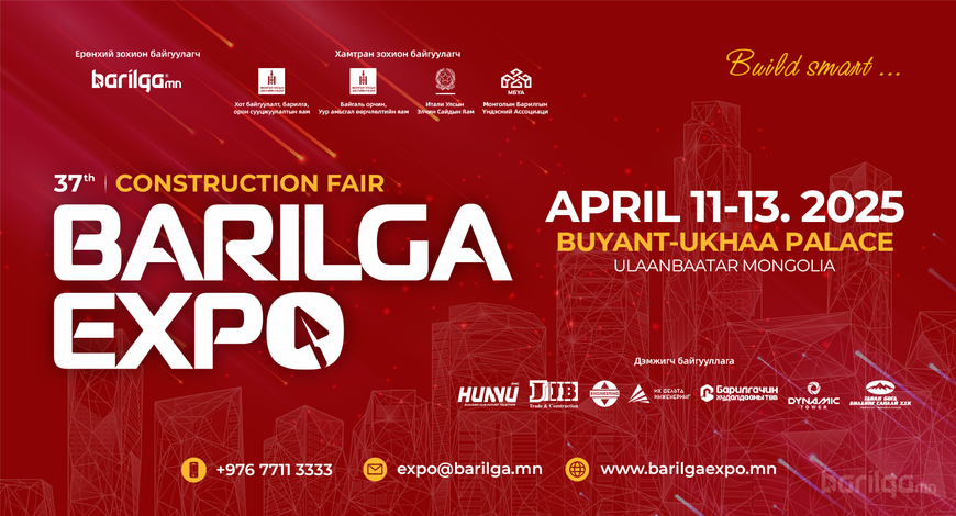 37 дахь удаагийн  “BARILGA EXPO”  олон улсын барилгын үзэсгэлэн яармагийн цөөн талбай үлдлээ