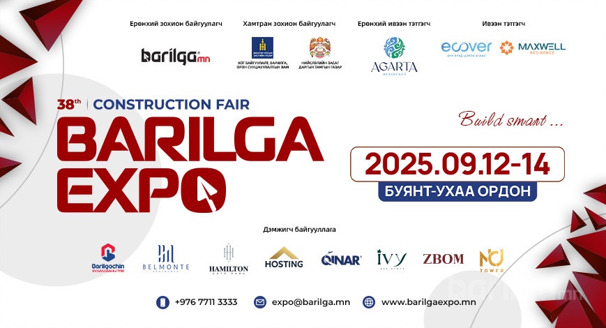 “Barilga expo” барилгын үзэсгэлэн яармагийн үеэр зарлагдах хямдрал урамшуулалтай танилцана уу