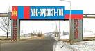 “Эрдэнэт” үйлдвэр анхдагч болов