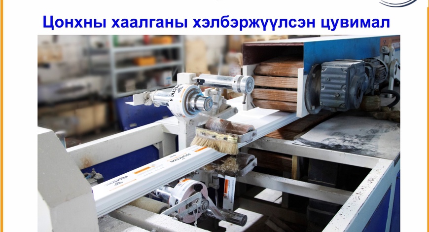 Хуванцар цонхны бэлдэцийн үндэсний үйлдвэр