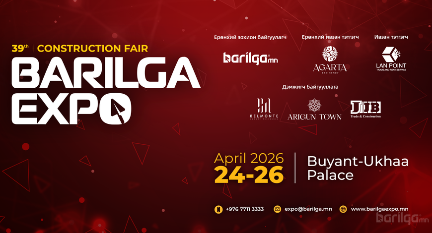  39 дэх удаагийн “BARILGA EXPO”  олон улсын үзэсгэлэн яармагийн ГАДНА АСРЫН захиалга авч эхэллээ