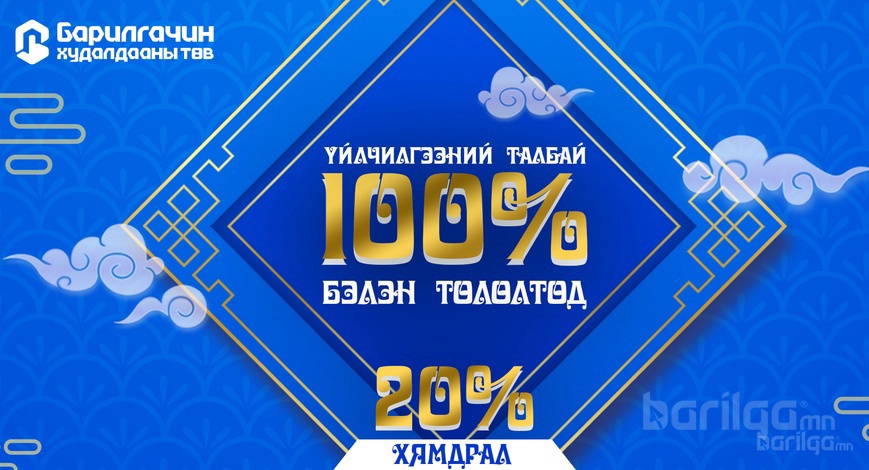 Барилгын материалын бөөний худалдаа эрхлэгчидтэй хамтран ажиллана