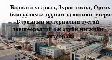 Тусгай зөвшөөрөлтэй ААН-үүдийн анхаааралд