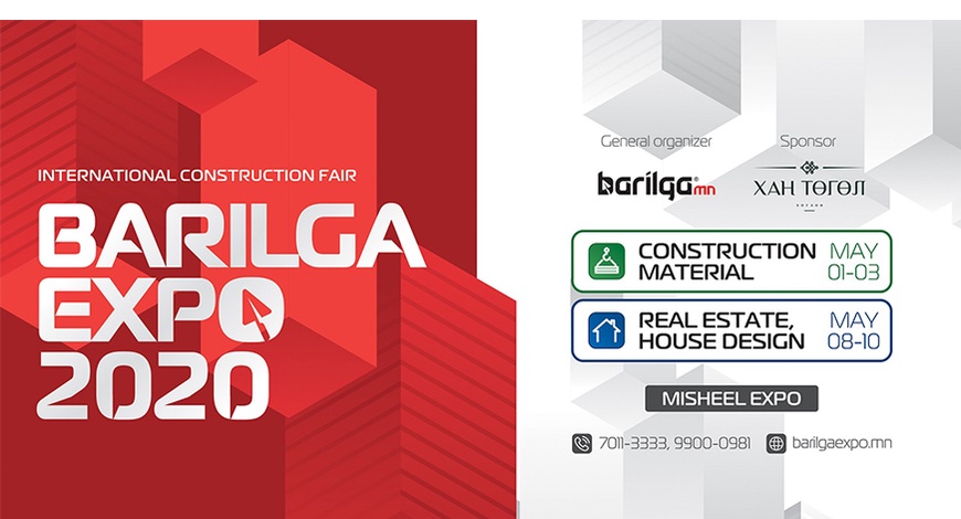 "Barilga Expo 2020" үзэсгэлэнгийн хугацаа хойшилсон тухай