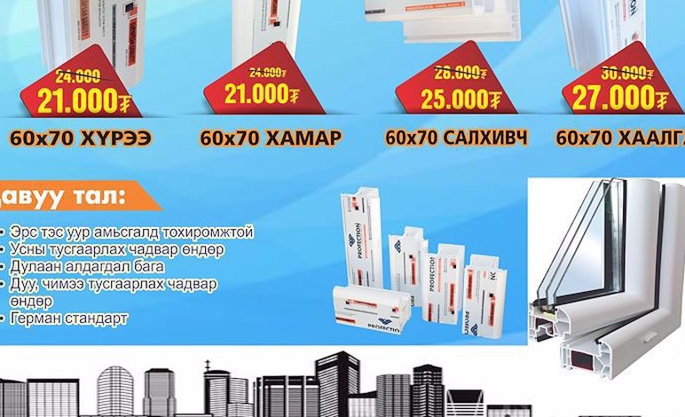 Хаврын урамшуулал эхэллээ