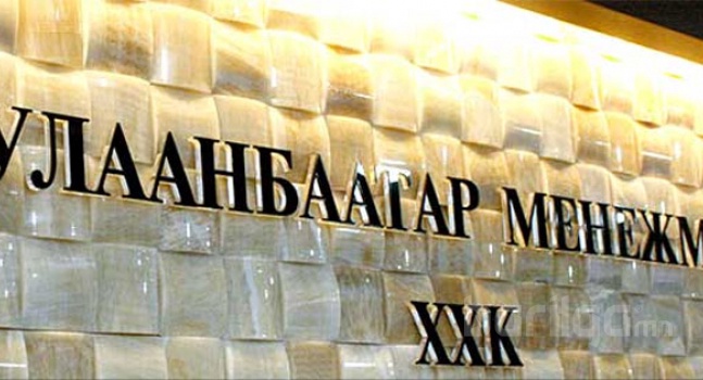 Ажиллах цагийн хуваарь