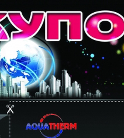 Барилгын салбарын байгууллага аж ахуйн нэгжүүд "Барилга.МН" сэтгүүлийн КУПОН буланд хөнгөлөлтийн мэдээллээ оруулаарай