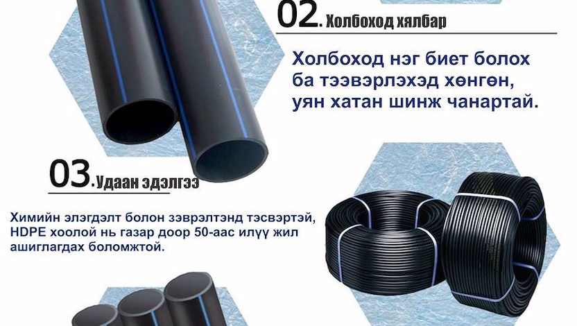 #HDPE #хуванцар #хоолой. Шинж чанарууд