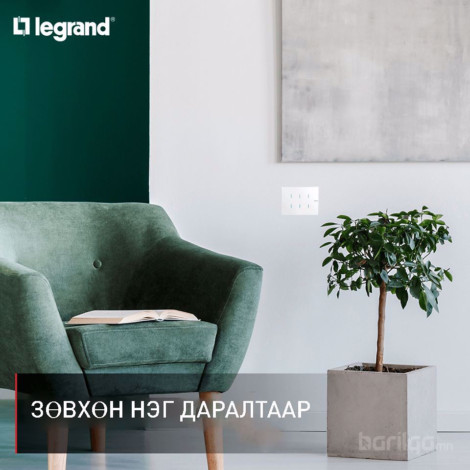 Ухаалаг унтраалга